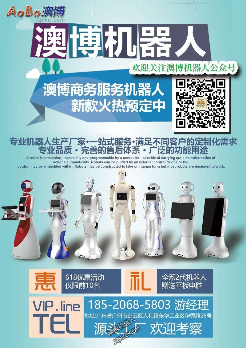 震驚！機器人也可用眼睛控制了
