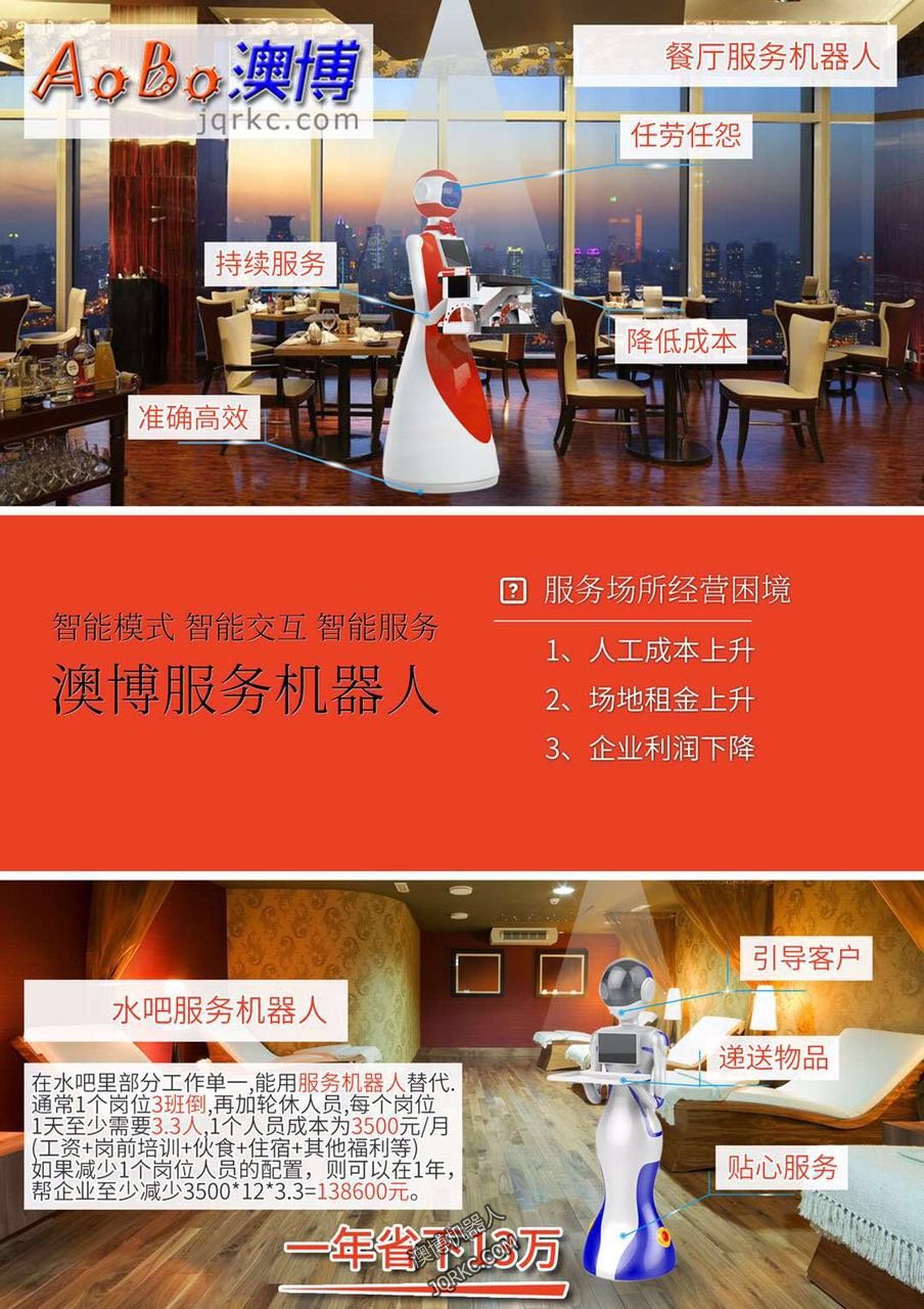 電商時(shí)代，機(jī)器人、無人機(jī)和智能系統(tǒng)成標(biāo)配